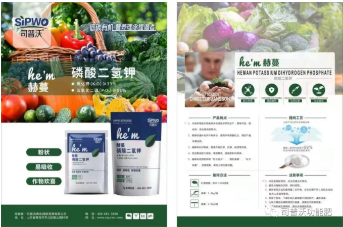 司普沃赫蔓磷酸二氫鉀|粉狀、易吸收、作物歡喜