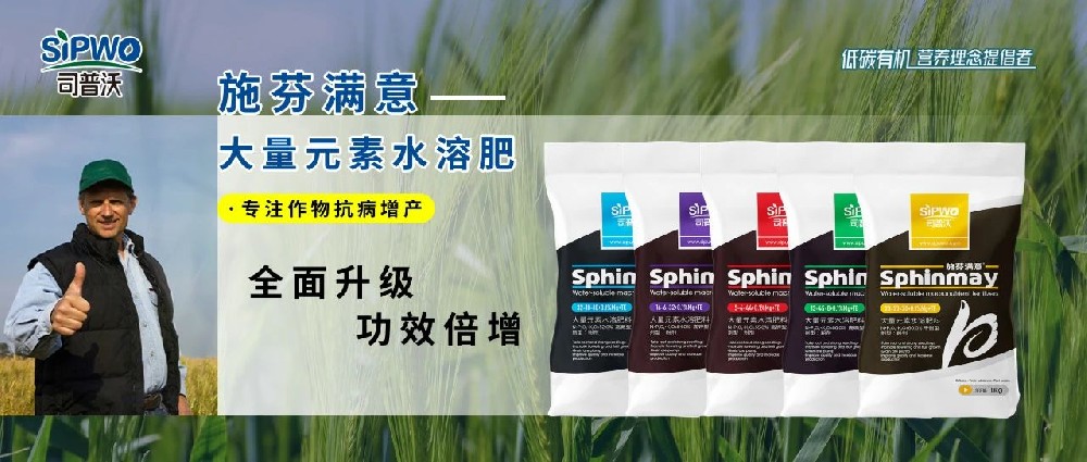 【施芬滿意】一款專注抗病增產(chǎn)的大量元素水溶肥——全面升級(jí)，功效倍增
