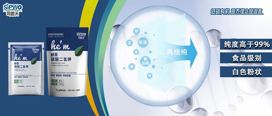 赫蔓磷酸二氫鉀|膨大早熟、增甜著色、抗寒抗旱、安全高效