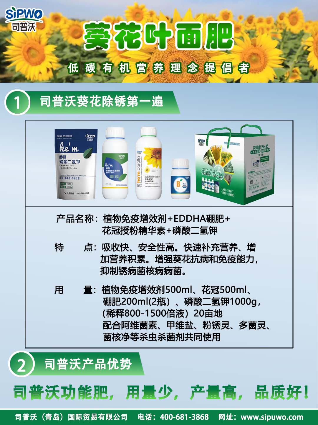 除銹想省心，效果要頂用？認準葵萊康除銹套餐，籽粒金黃亮堂堂