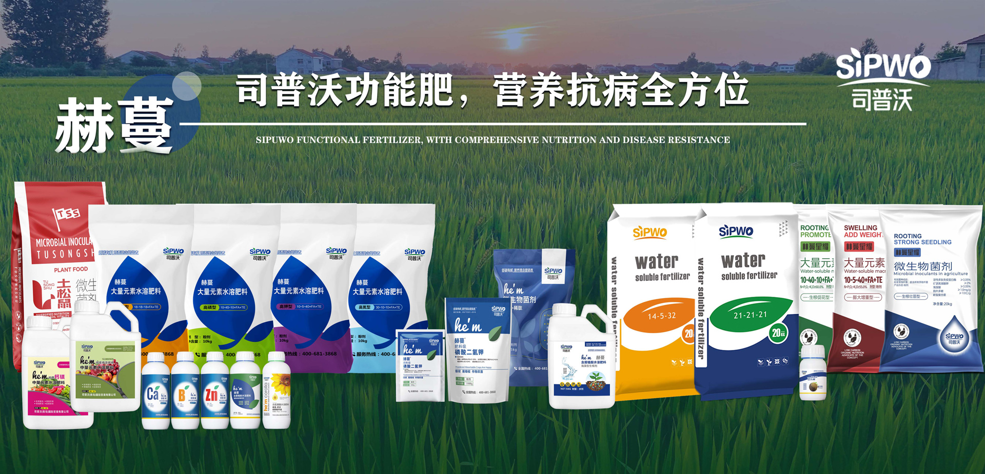 專(zhuān)注功能性肥料研發(fā)